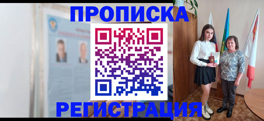 временная регистрация надежно в Буйнакске